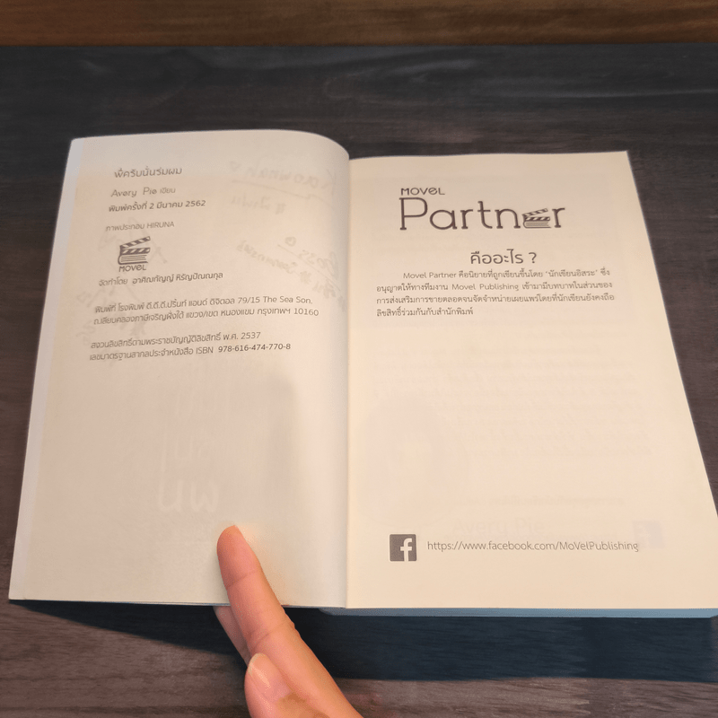 นิยายวาย พี่ครับนั่นร่มผม - AveryPie