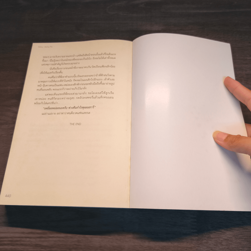 นิยายวาย พี่ครับนั่นร่มผม - AveryPie