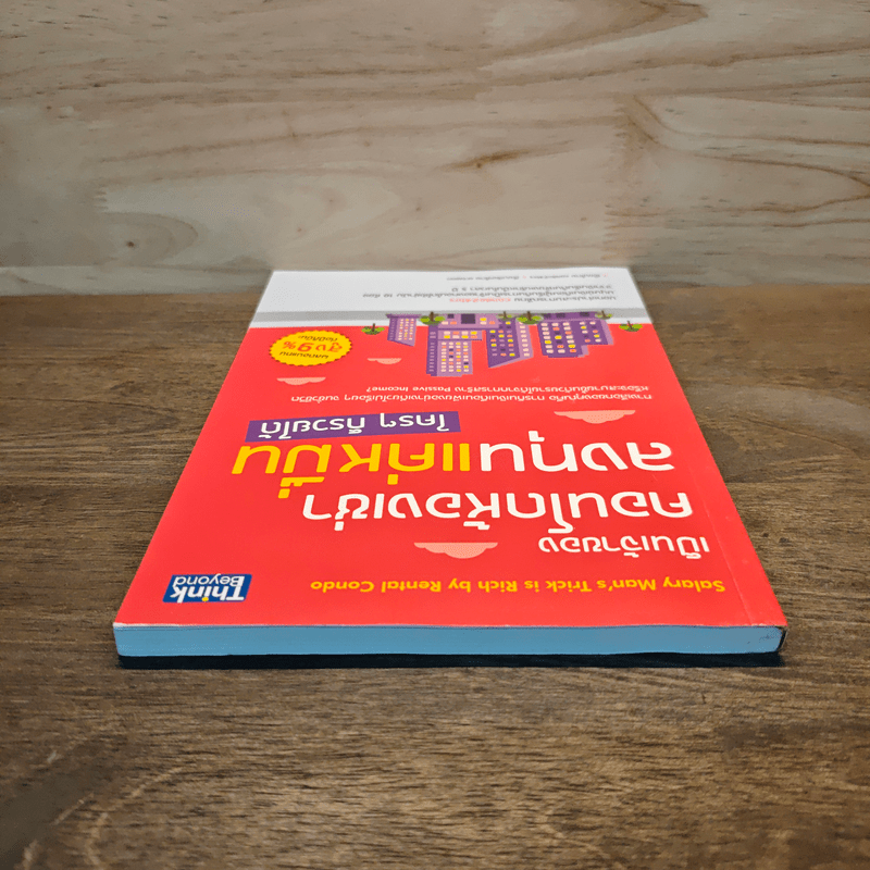 เป็นเจ้าของคอนโดห้องเช่า ลงทุนแค่หมื่น ใครๆก็รวยได้ - condo24hrsl