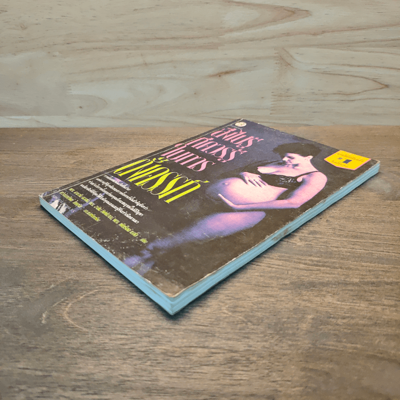 สิ่งไม่รู้ที่ึึึึควรรู่ในการตั้งครรภ์