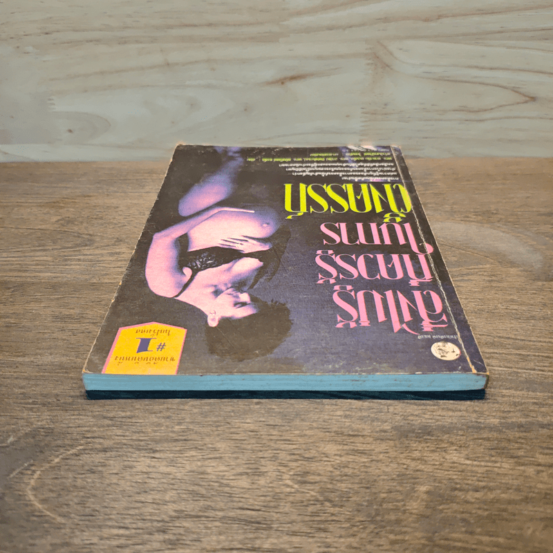 สิ่งไม่รู้ที่ึึึึควรรู่ในการตั้งครรภ์