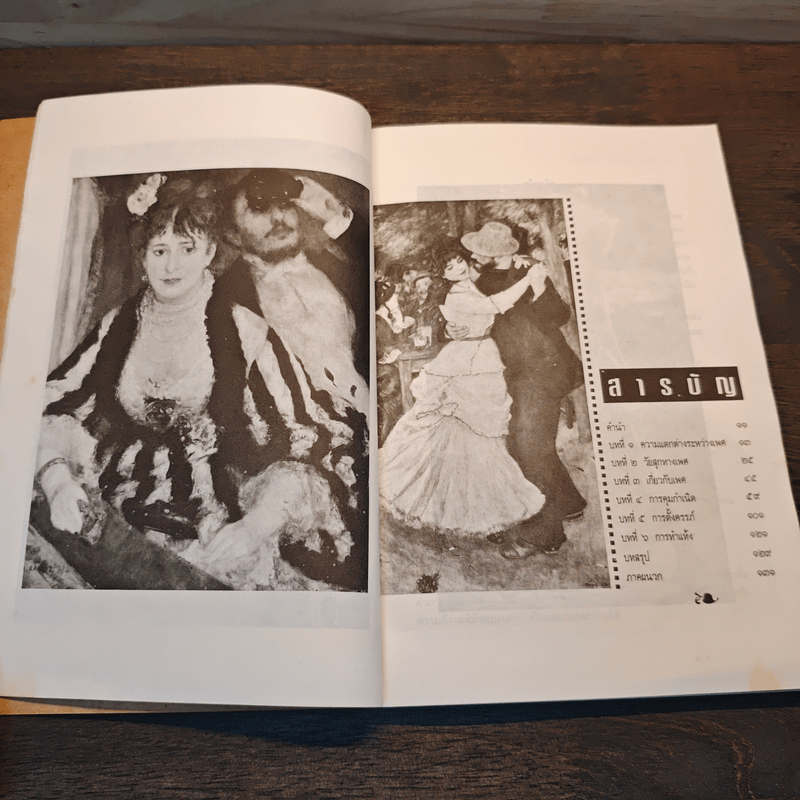 สิ่งไม่รู้ที่ึึึึควรรู่ในการตั้งครรภ์