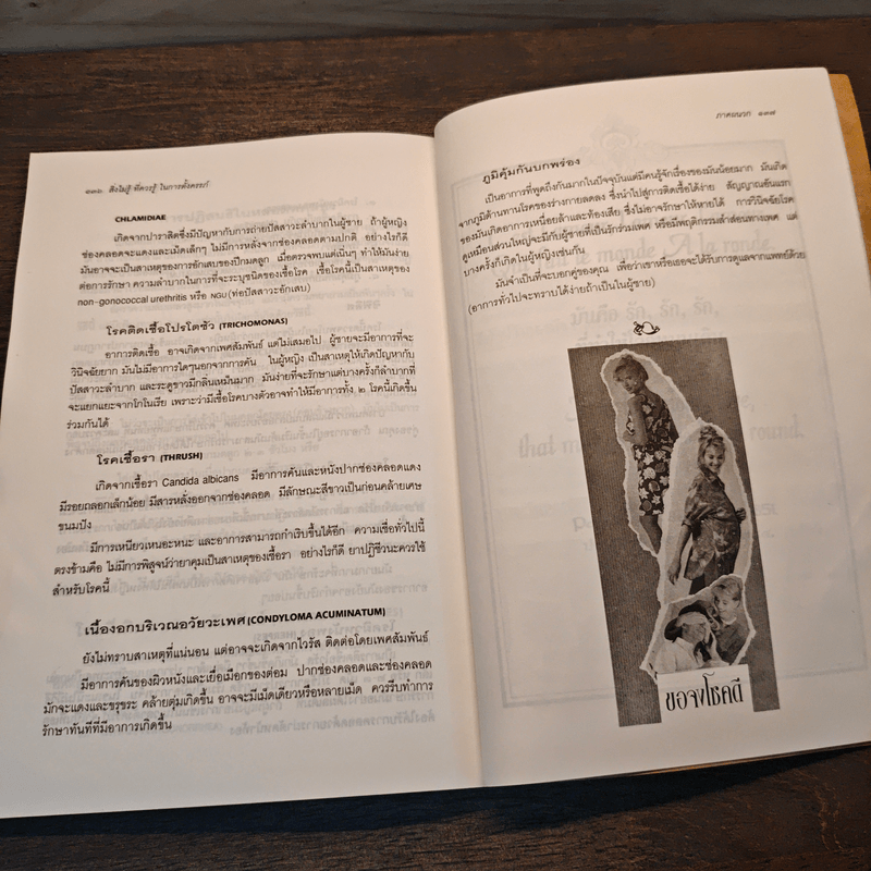 สิ่งไม่รู้ที่ึึึึควรรู่ในการตั้งครรภ์