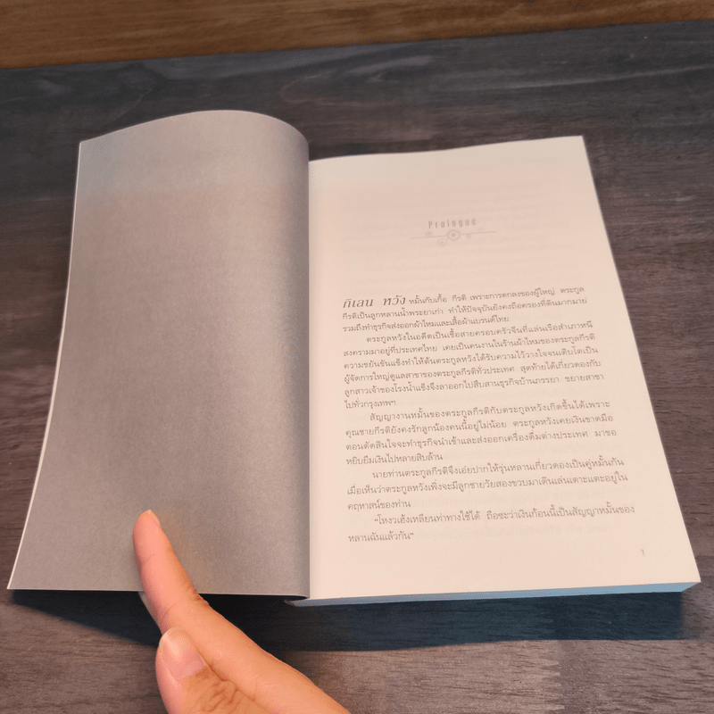 นิยายวาย Cutie Pie นิ่งเฮียก็หาว่าซื่อ - แบมแบม (BamBam)