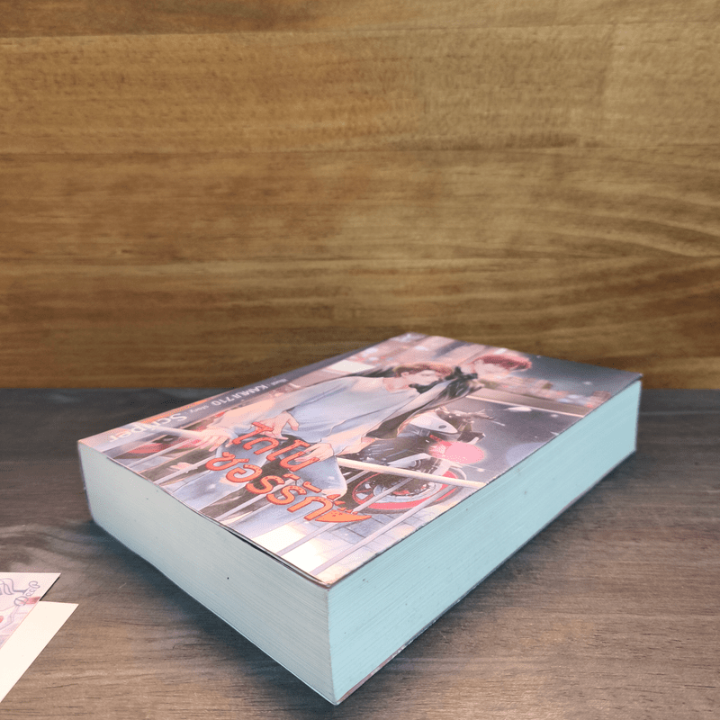 นิยายวาย ไดโนซอร์รัก - Scriper