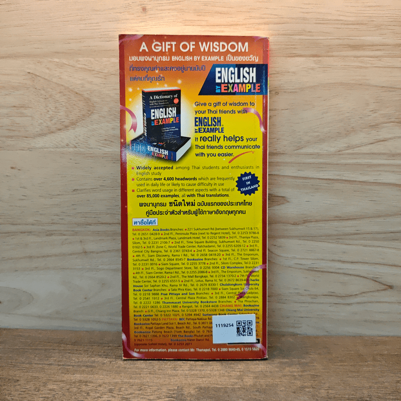 Thaiways Vol.19 No.1