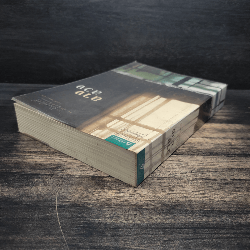 ลางลวง - ลิซา แจ็คสัน