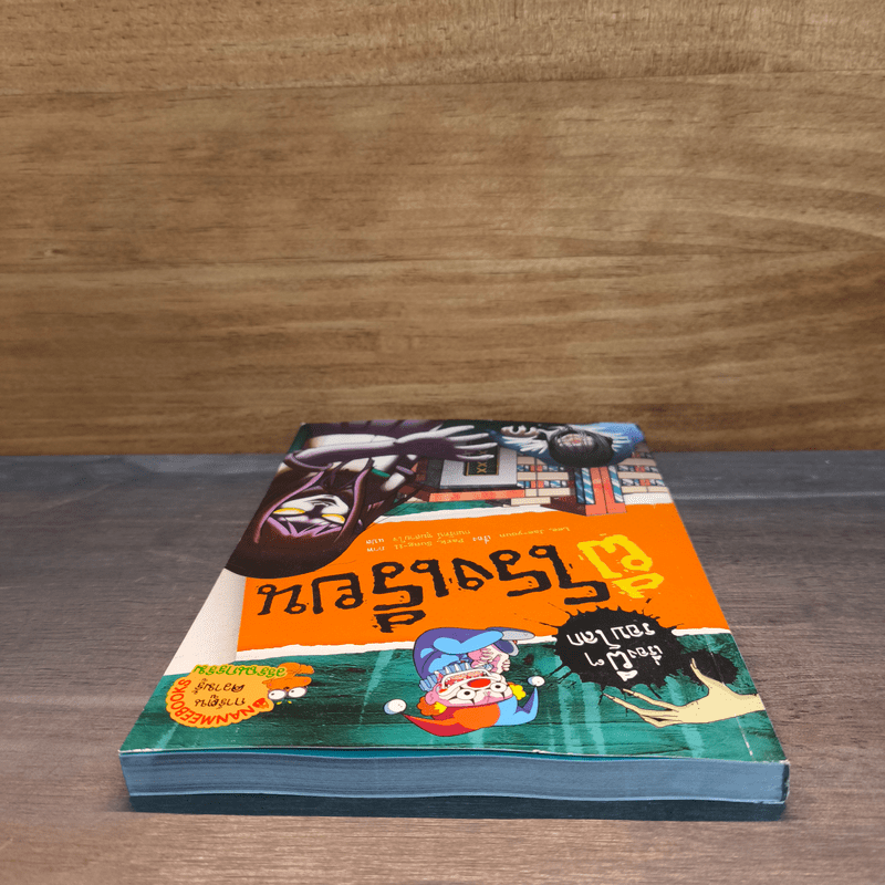 เรื่องผีๆรอบโลก ผีโรงเรียน