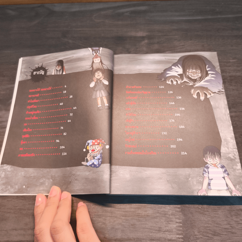 เรื่องผีๆรอบโลก ผีโรงเรียน