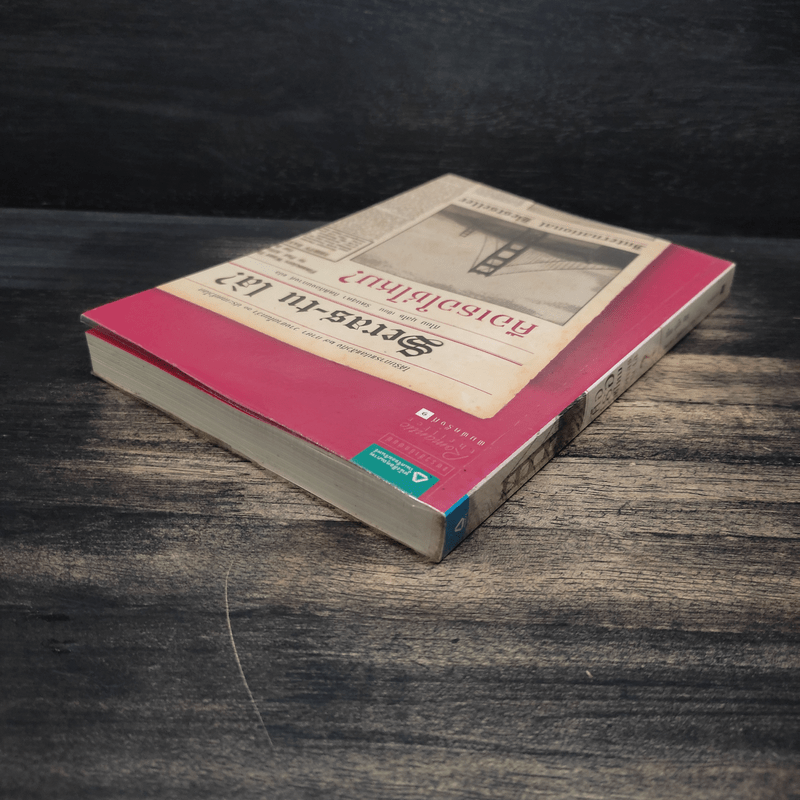 คือเธอใช่ไหม? - Guillaume Musso (กีโยม มุสโซ)