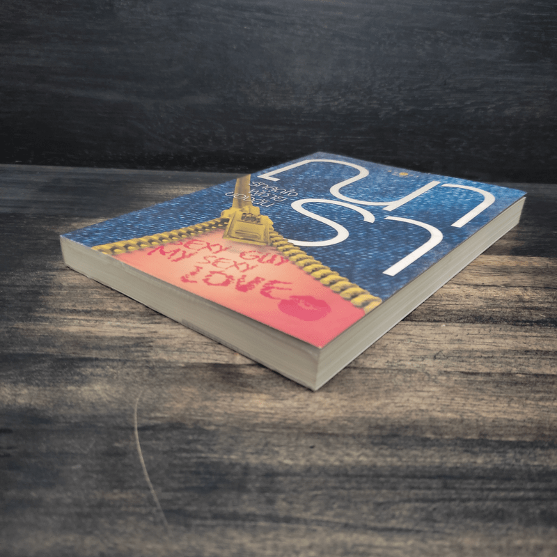 รักสุดใจผู้ชายของฉัน - ณารา