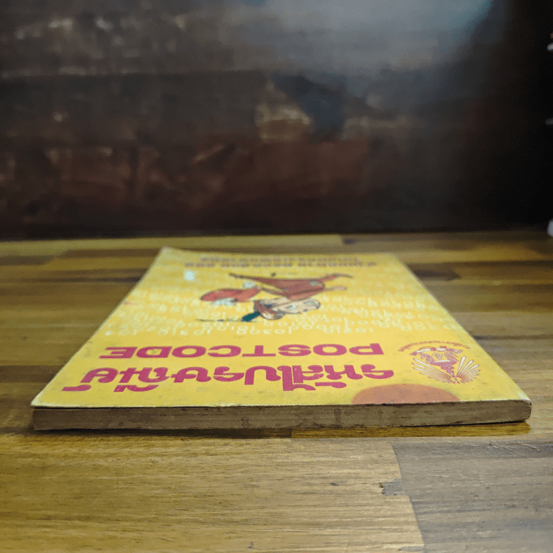 รหัสไปรษณีย์ Postcode พ.ศ.2525