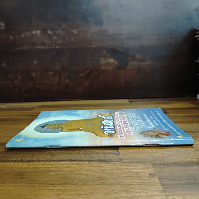 อานิสงส์ของการสวดพระพุทธคุณ พาหุง มหากา คาถามหาเมตตาใหญ่