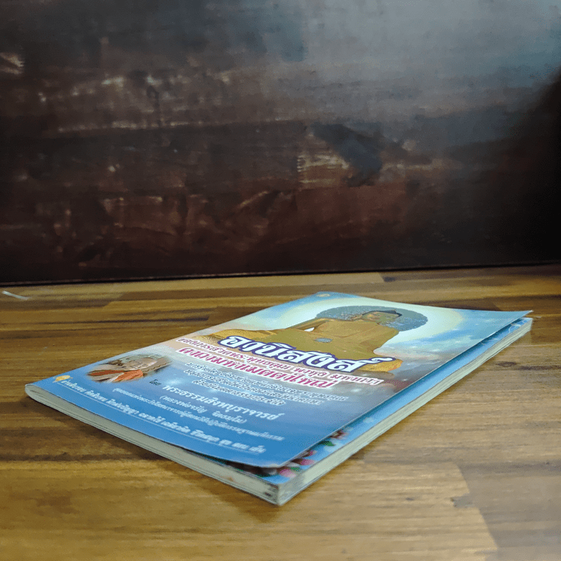 อานิสงส์ของการสวดพระพุทธคุณ พาหุง มหากา คาถามหาเมตตาใหญ่