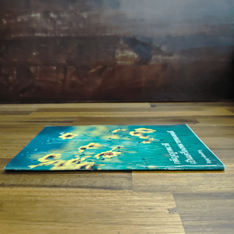 กตัญญูกตเวทีเป็นเครื่องหมายของคนดี - ปัญญานันทภิกขุ