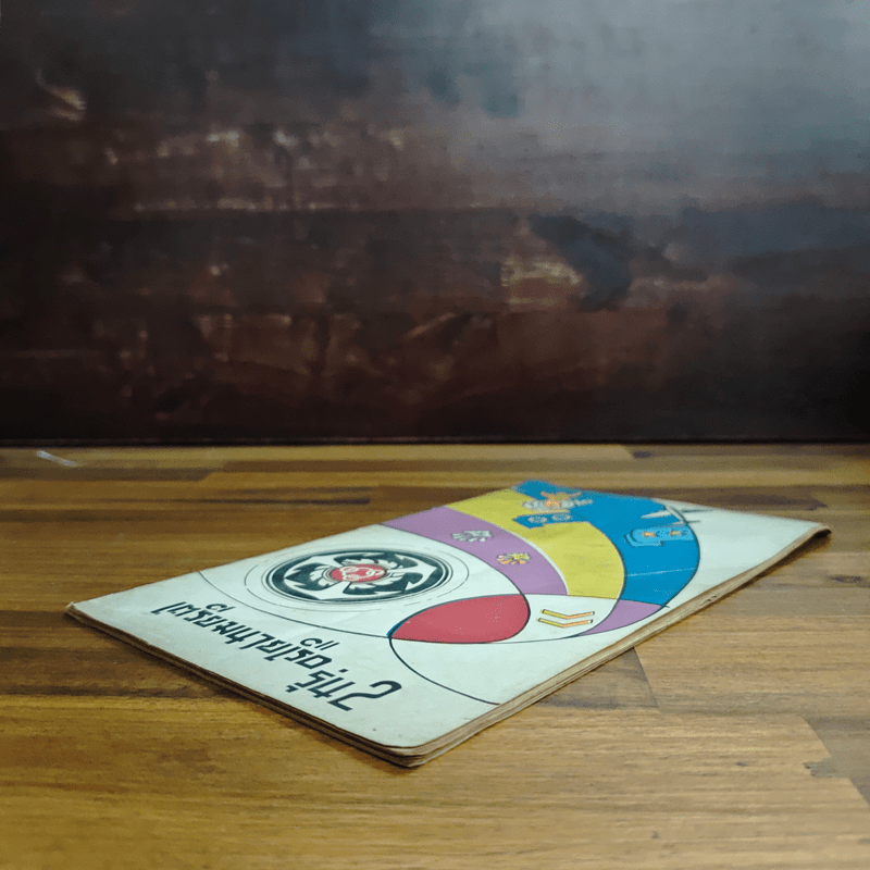 เตรียมนายเรือ รุ่น 2