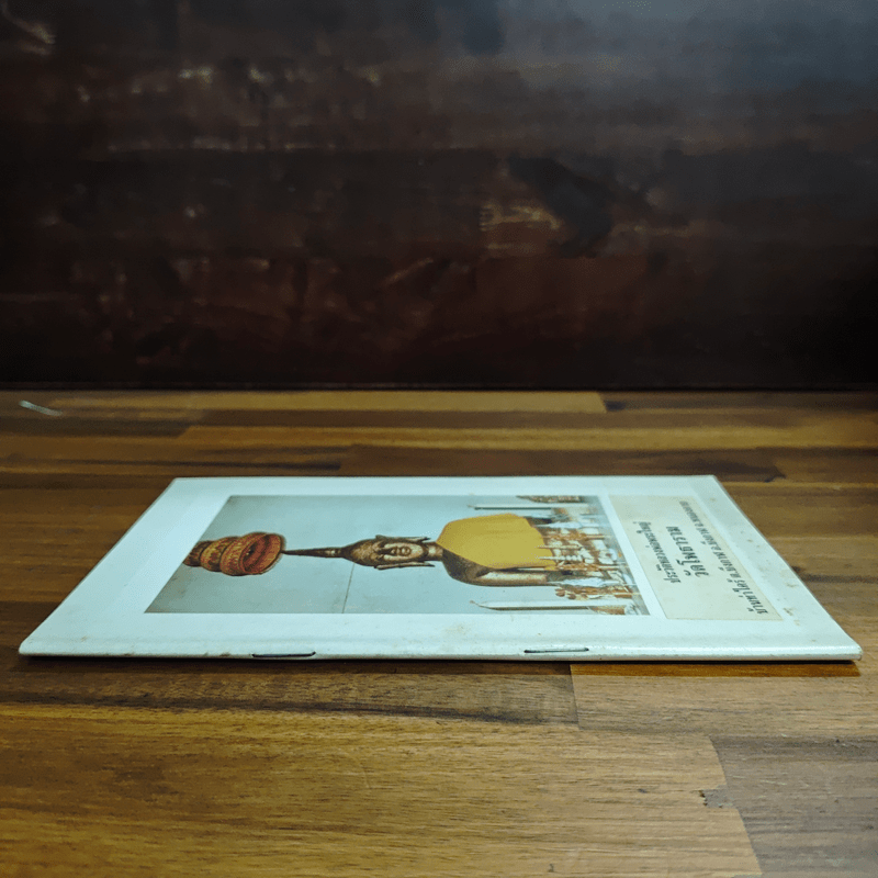 ประวัติหลวงพ่อพระใหญ่ วัดโพธาราม