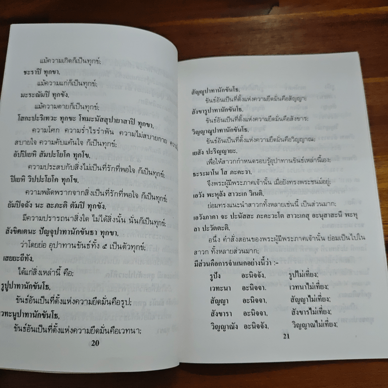 ประวัติหลวงพ่อพระใหญ่ วัดโพธาราม