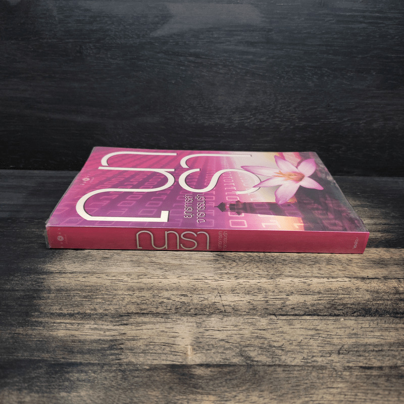 ยุทธการล่าจารกรรมรัก - ณารา