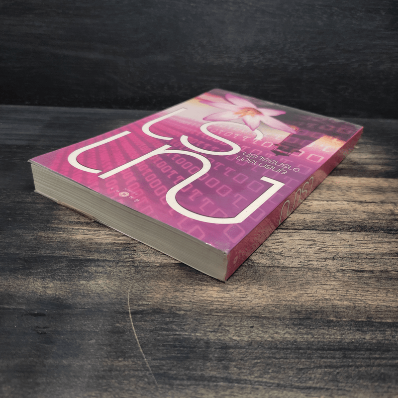 ยุทธการล่าจารกรรมรัก - ณารา