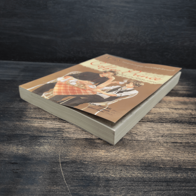 Coffee Prince รักวุ่นวายเจ้าชายกาแฟ - Lee, Sun-Mi