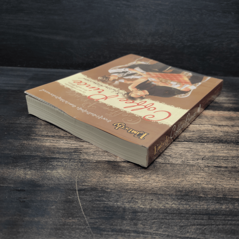 Coffee Prince รักวุ่นวายเจ้าชายกาแฟ - Lee, Sun-Mi