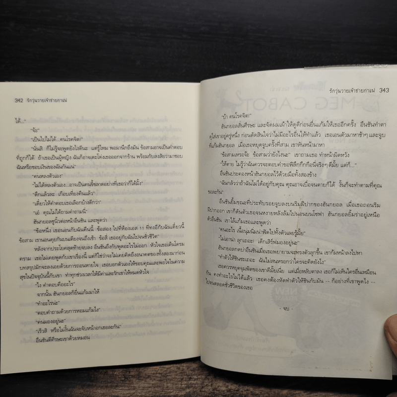 Coffee Prince รักวุ่นวายเจ้าชายกาแฟ - Lee, Sun-Mi