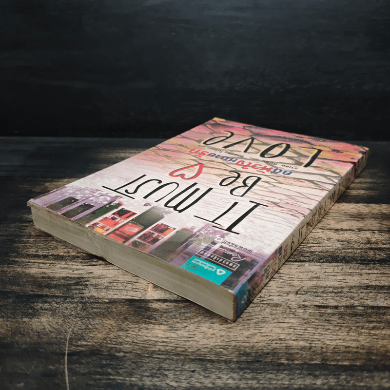 คดีหัวใจหมายรัก It Must Be Love - ราเชล กิบสัน