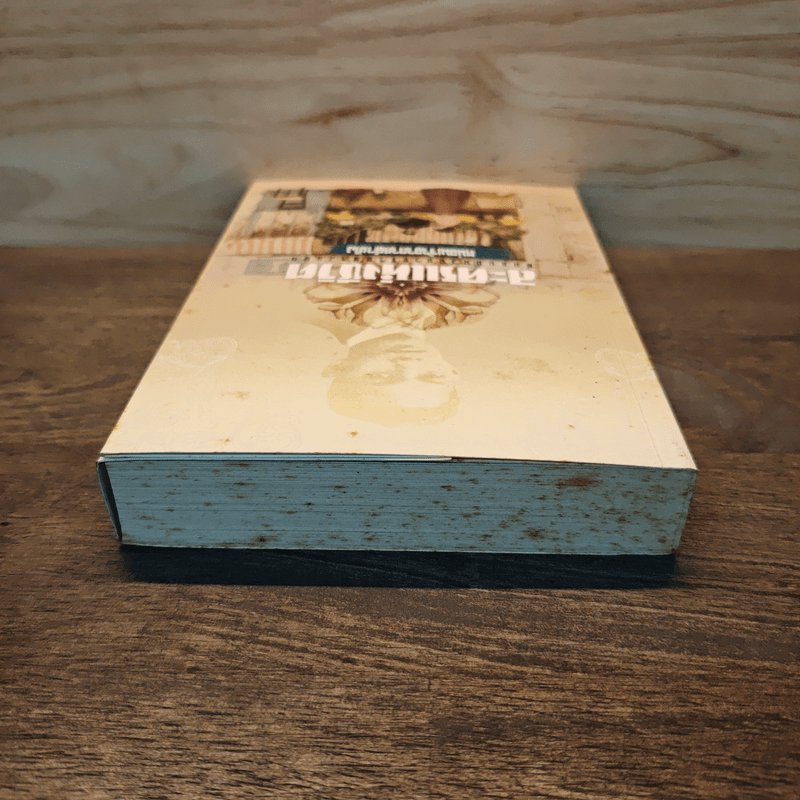 ละครแห่งชีวิต - ม.จ.อากาศดำเกิง