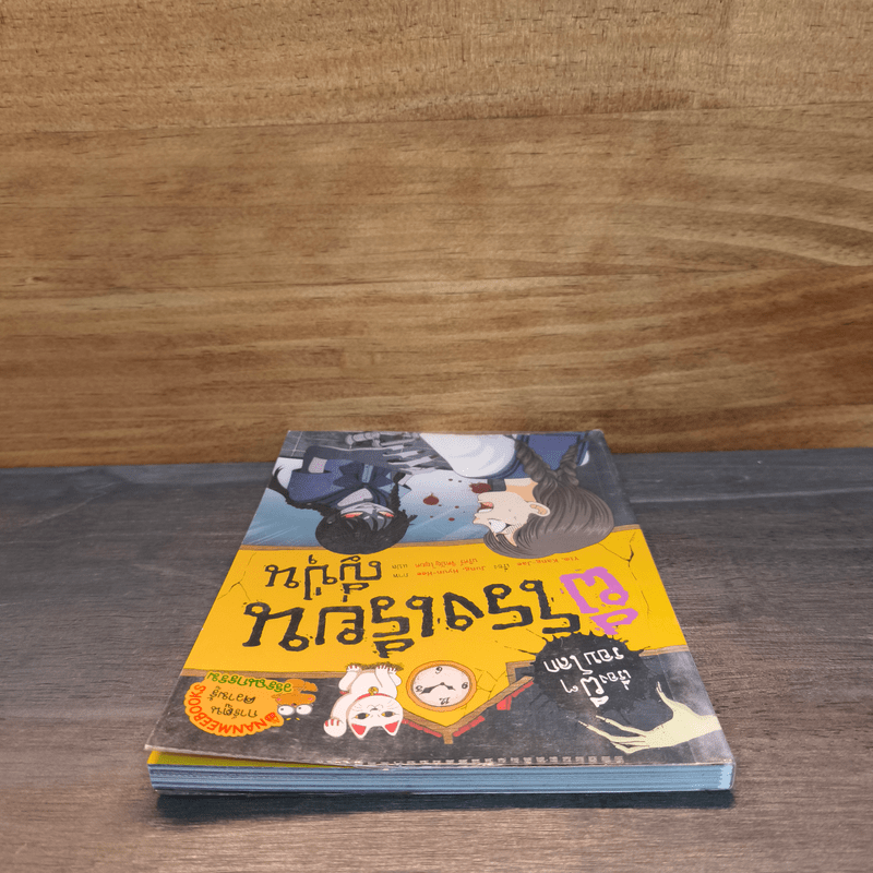 เรื่องผีๆรอบโลก ผีโรงเรียนญี่ปุ่น