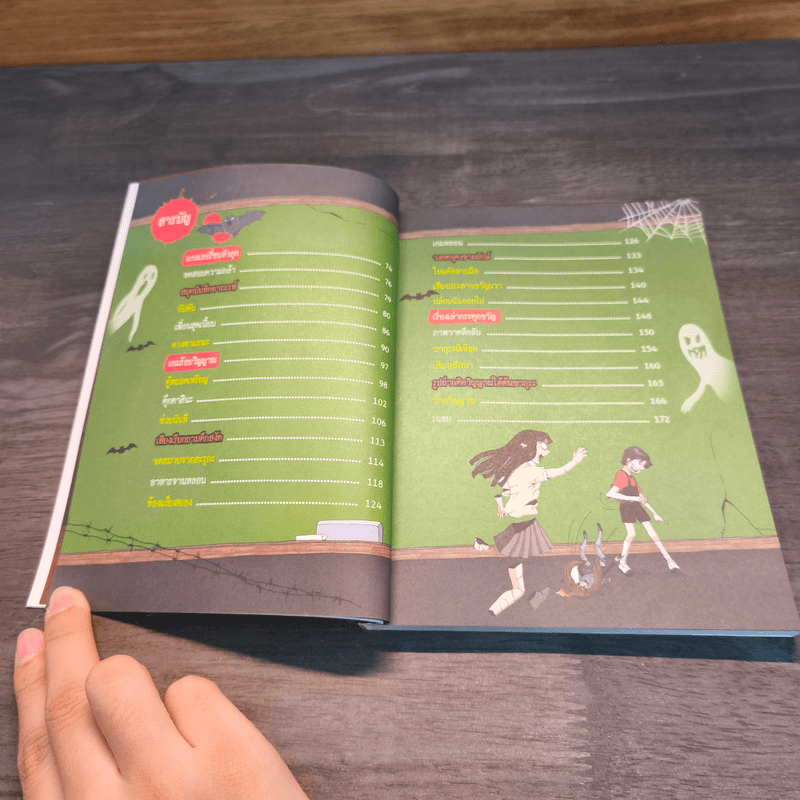 เรื่องผีๆรอบโลก ผีโรงเรียนญี่ปุ่น