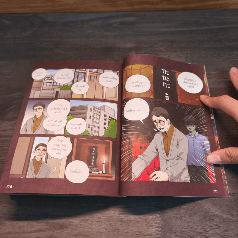 เรื่องผีๆรอบโลก ผีโรงเรียนญี่ปุ่น