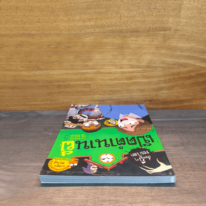 เรื่องผีๆรอบโลก เปิดตำนานผี