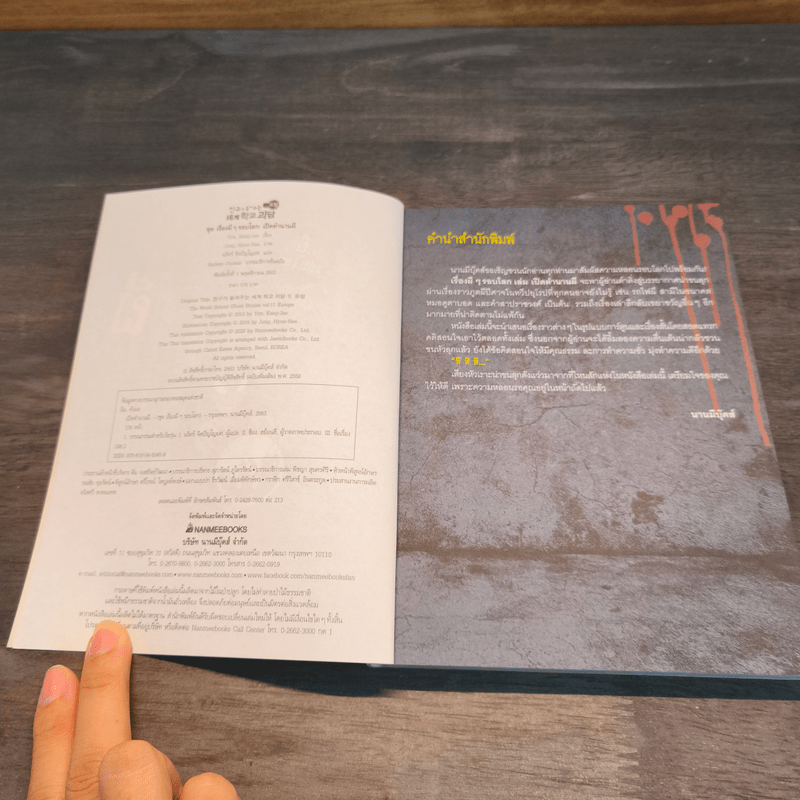 เรื่องผีๆรอบโลก เปิดตำนานผี