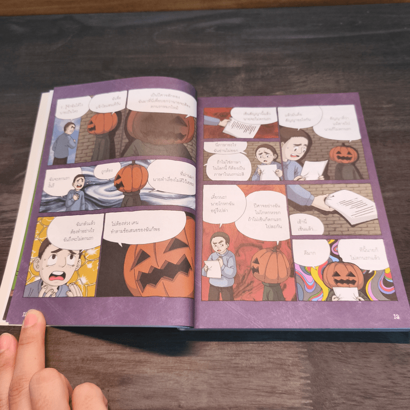 เรื่องผีๆรอบโลก เปิดตำนานผี