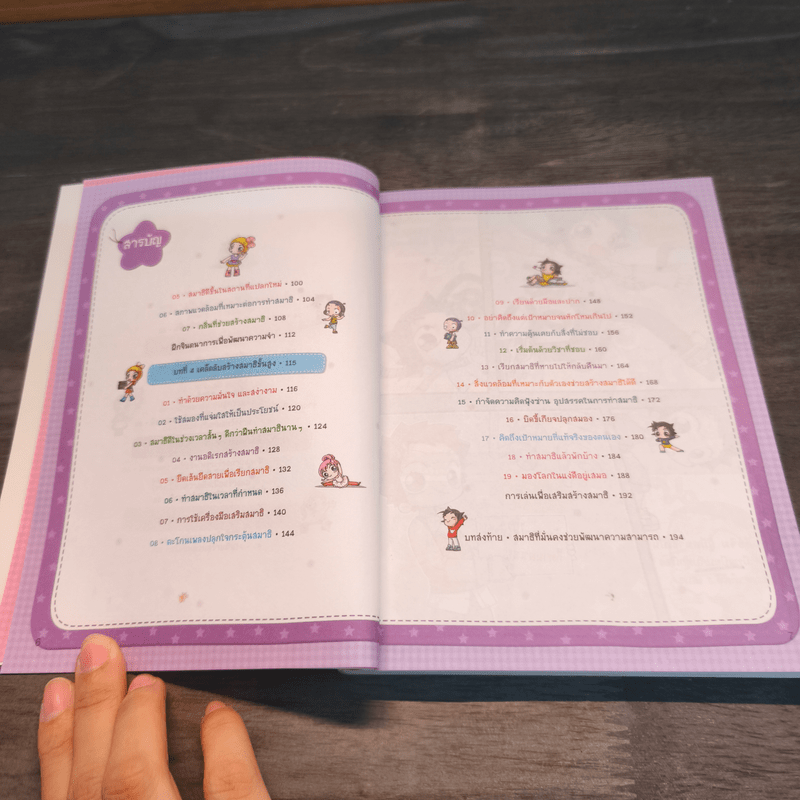 ไม่ยากถ้าอยากมีสมาธิ