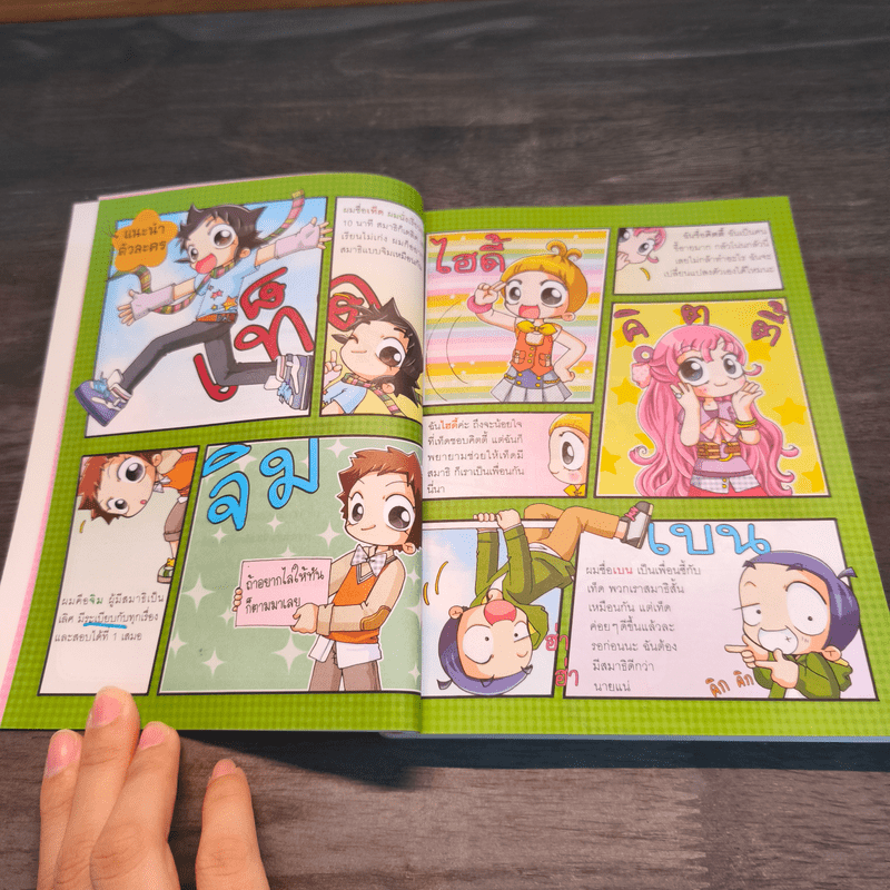 ไม่ยากถ้าอยากมีสมาธิ