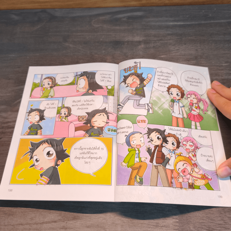 ไม่ยากถ้าอยากมีสมาธิ