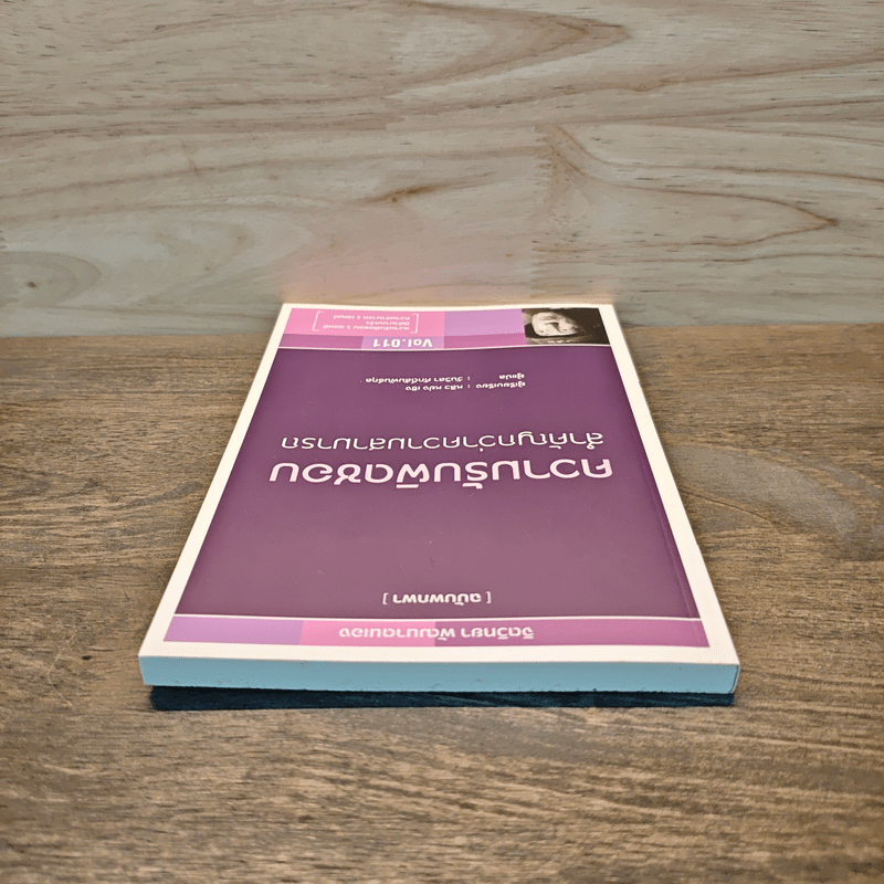 ความรับผิดชอบสำคัญกว่าความสามารถ - หลิว หย่ง เซิง