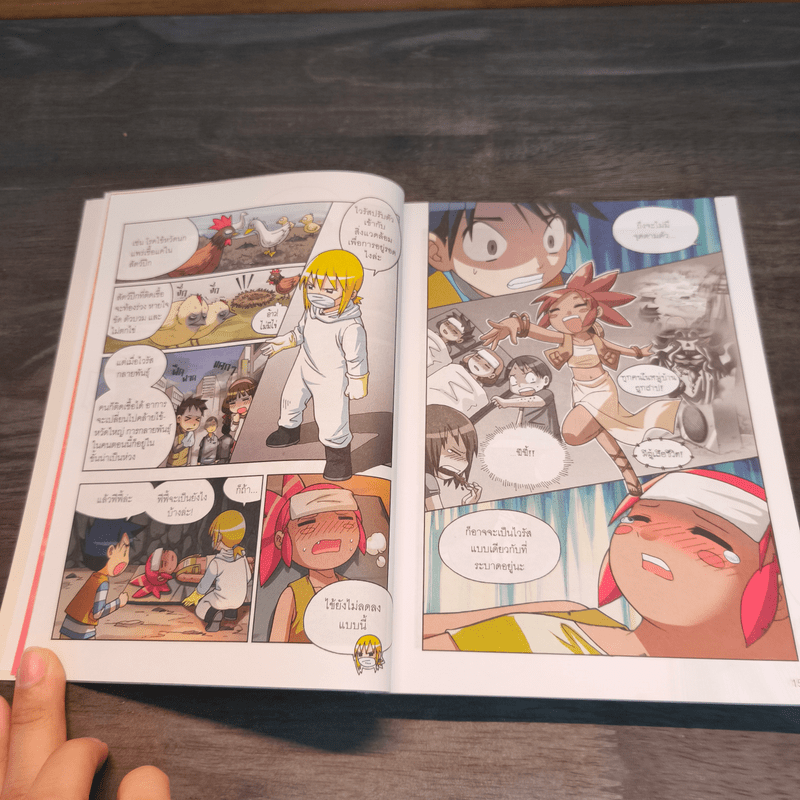 เอาชีวิตรอดจากไวรัส ฉบับโควิด-19 เล่ม 2