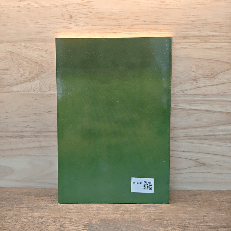 ธรรมนูญชีวิต - พระพรหมคุณาภรณ์