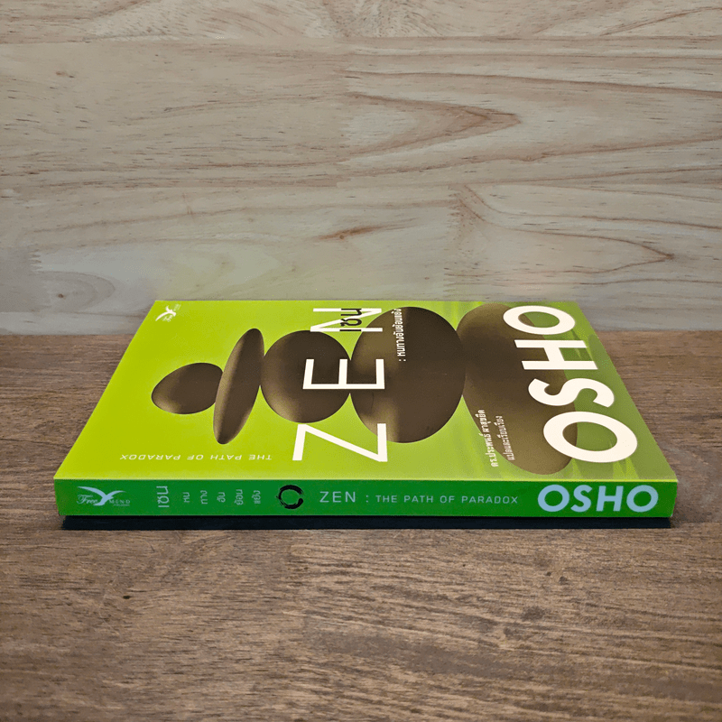 Zen เซน : หนทางอันย้อนแย้ง - Osho