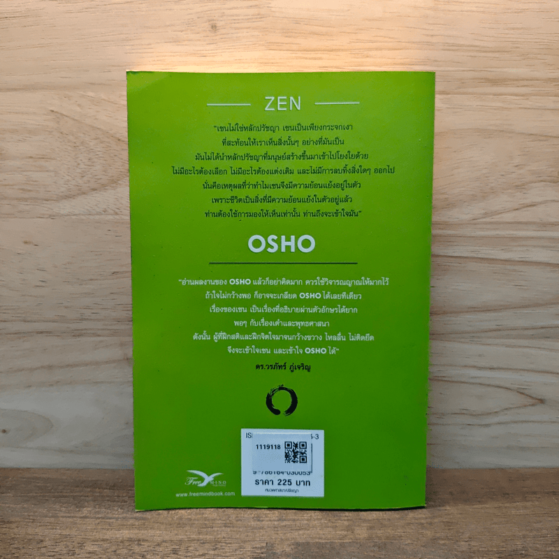 Zen เซน : หนทางอันย้อนแย้ง - Osho