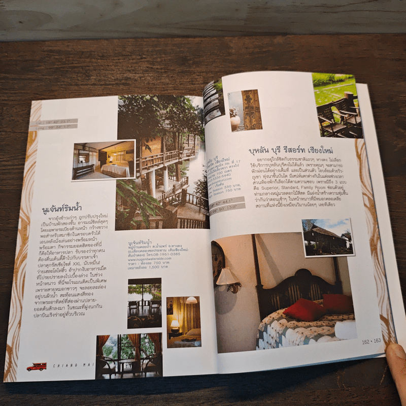 เที่ยวเชียงใหม่