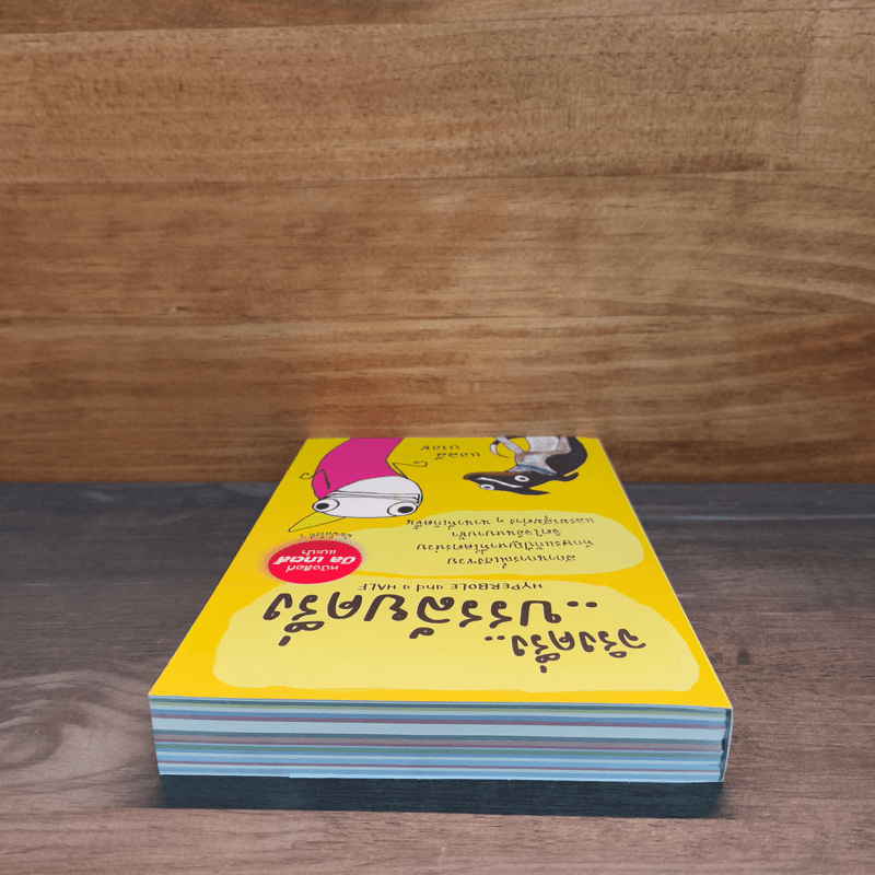 จริงครึ่งบรรลัยครึ่ง - แอลลี่ บรอช