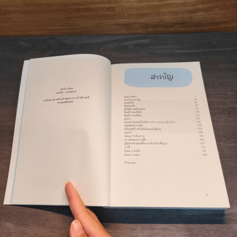 จริงครึ่งบรรลัยครึ่ง - แอลลี่ บรอช