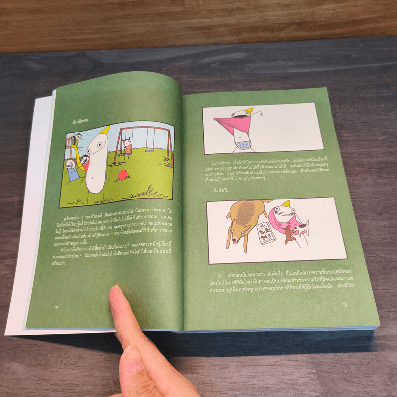 จริงครึ่งบรรลัยครึ่ง - แอลลี่ บรอช