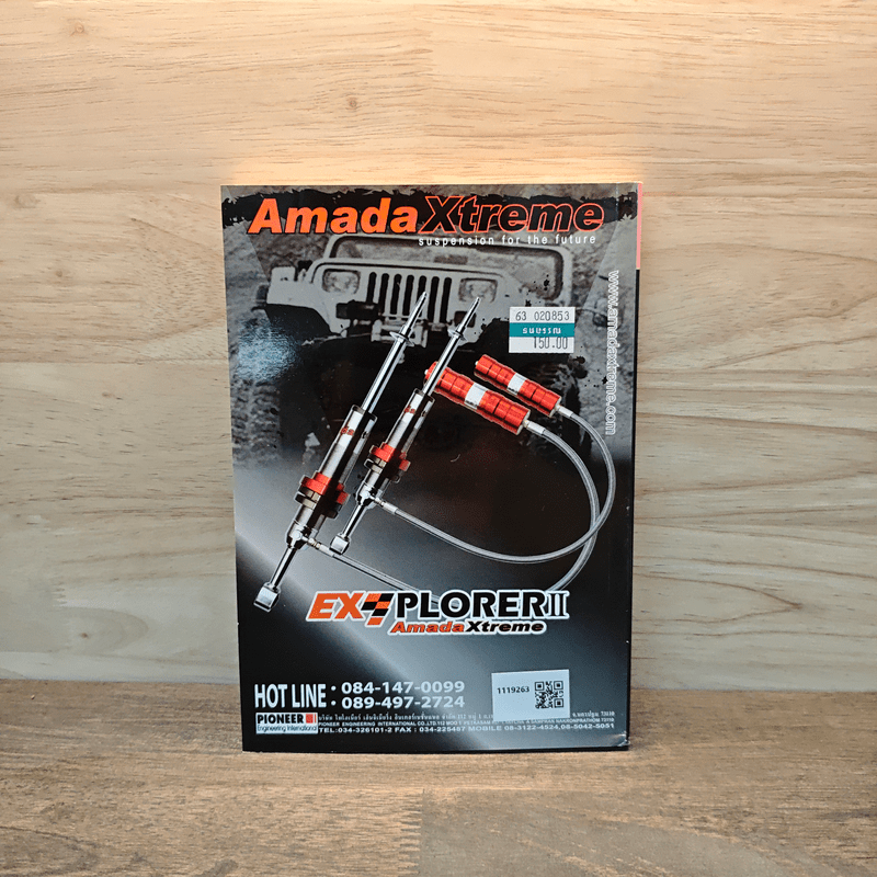 เที่ยวไป กินไป ทัวร์เมืองไทยกับ วีโก้ สมาร์ทแค็บ