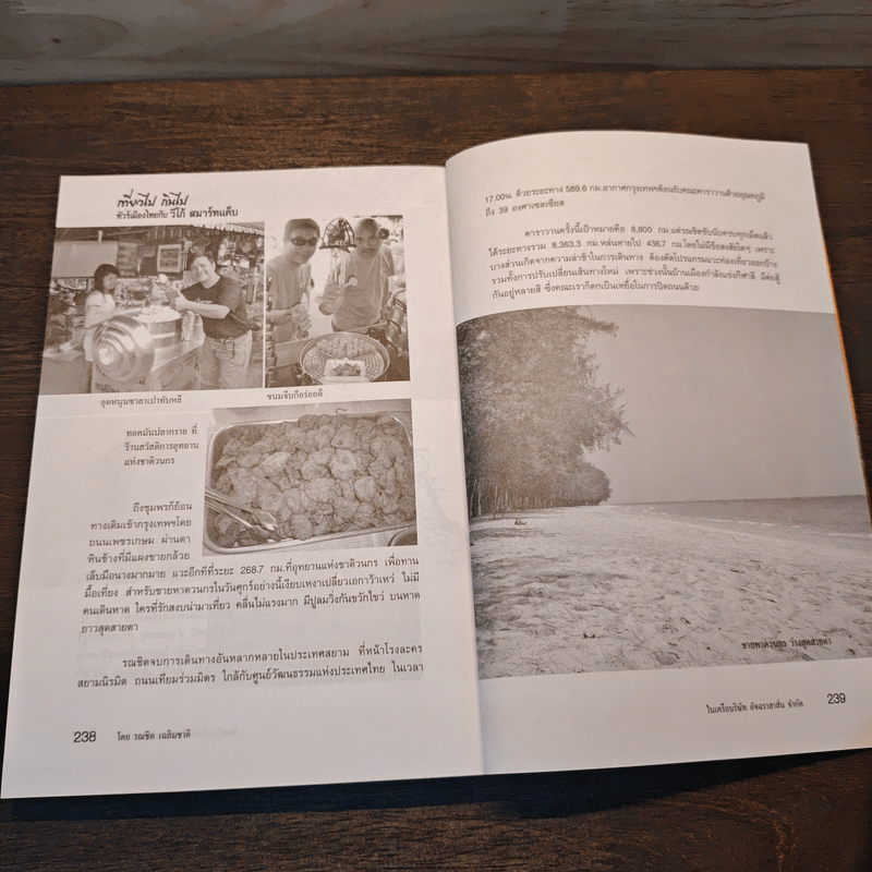 เที่ยวไป กินไป ทัวร์เมืองไทยกับ วีโก้ สมาร์ทแค็บ