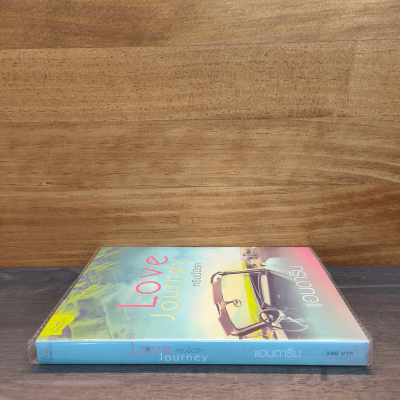 Love Journey ทริปนี้มีรัก - แอนดารีน